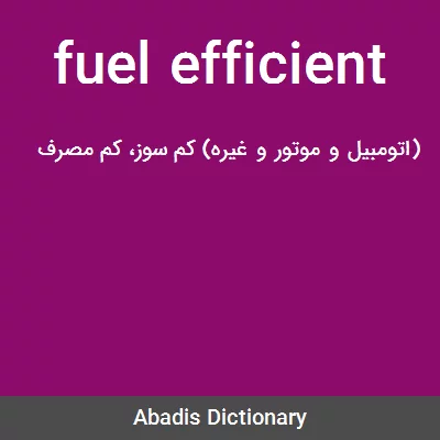 معنی fuel efficient